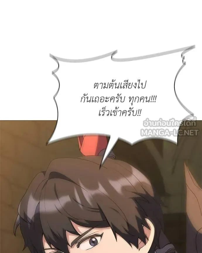 Hunter World’s Gardener คนสวนโลกฮันเตอร์ ตอนที่ 90 page 122