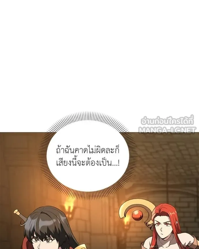 Hunter World’s Gardener คนสวนโลกฮันเตอร์ ตอนที่ 90 page 126