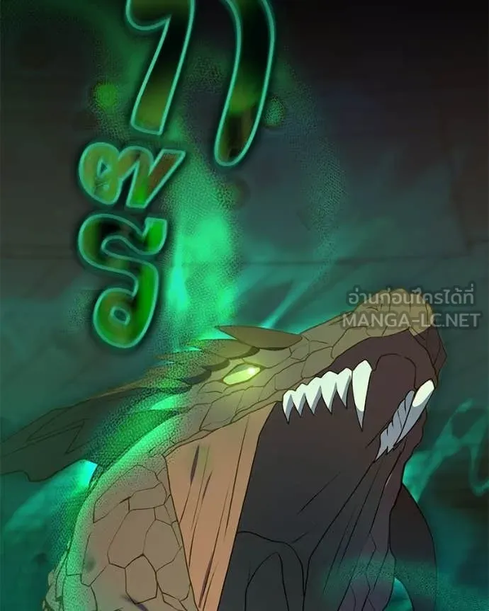 Hunter World’s Gardener คนสวนโลกฮันเตอร์ ตอนที่ 90 page 130