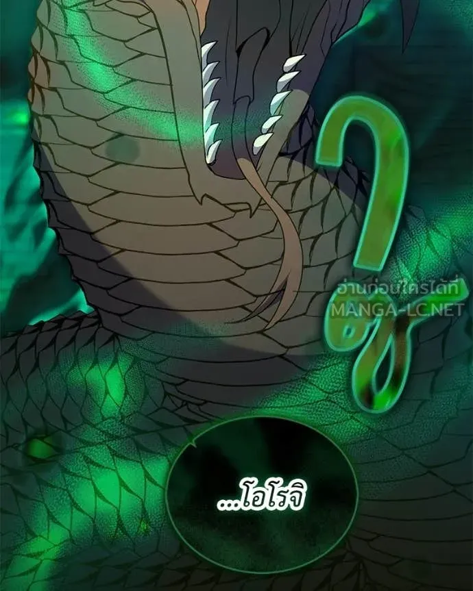 Hunter World’s Gardener คนสวนโลกฮันเตอร์ ตอนที่ 90 page 131