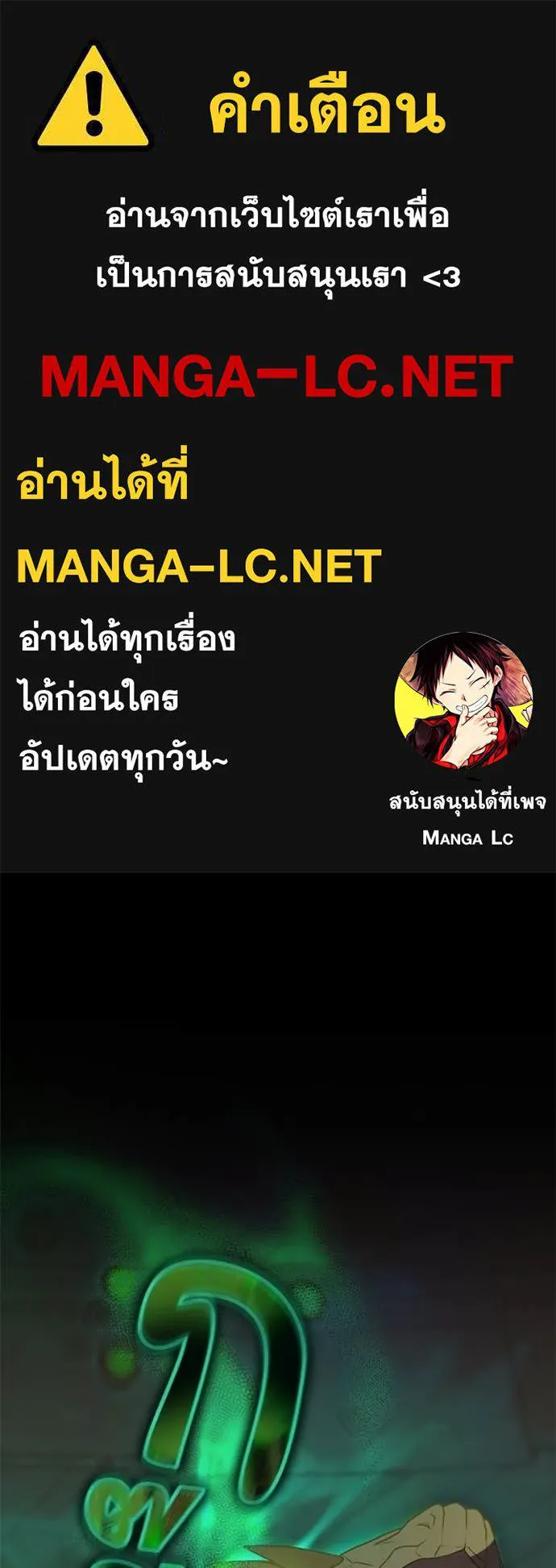 Hunter World’s Gardener คนสวนโลกฮันเตอร์ ตอนที่ 91 page 0