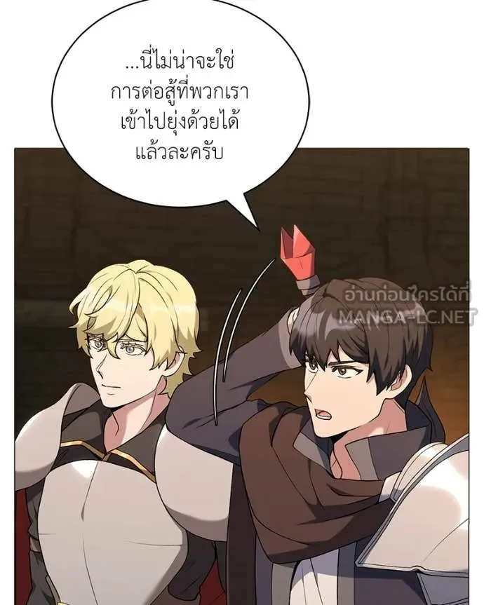 Hunter World’s Gardener คนสวนโลกฮันเตอร์ ตอนที่ 91 page 12