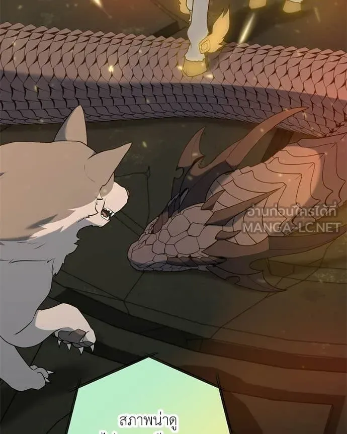 Hunter World’s Gardener คนสวนโลกฮันเตอร์ ตอนที่ 91 page 19