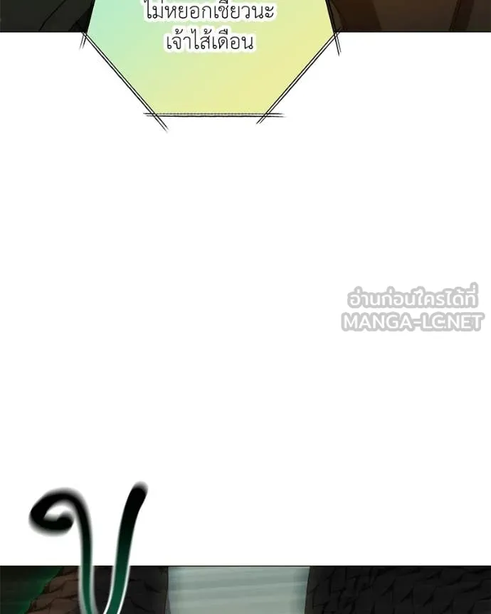 Hunter World’s Gardener คนสวนโลกฮันเตอร์ ตอนที่ 91 page 20