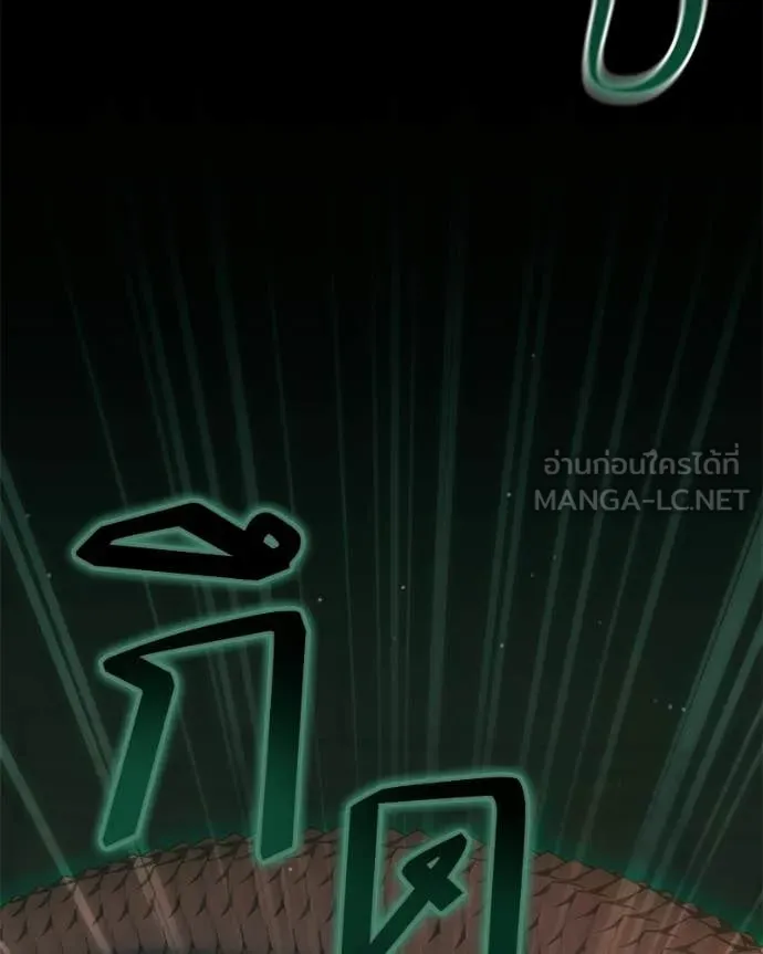 Hunter World’s Gardener คนสวนโลกฮันเตอร์ ตอนที่ 91 page 22