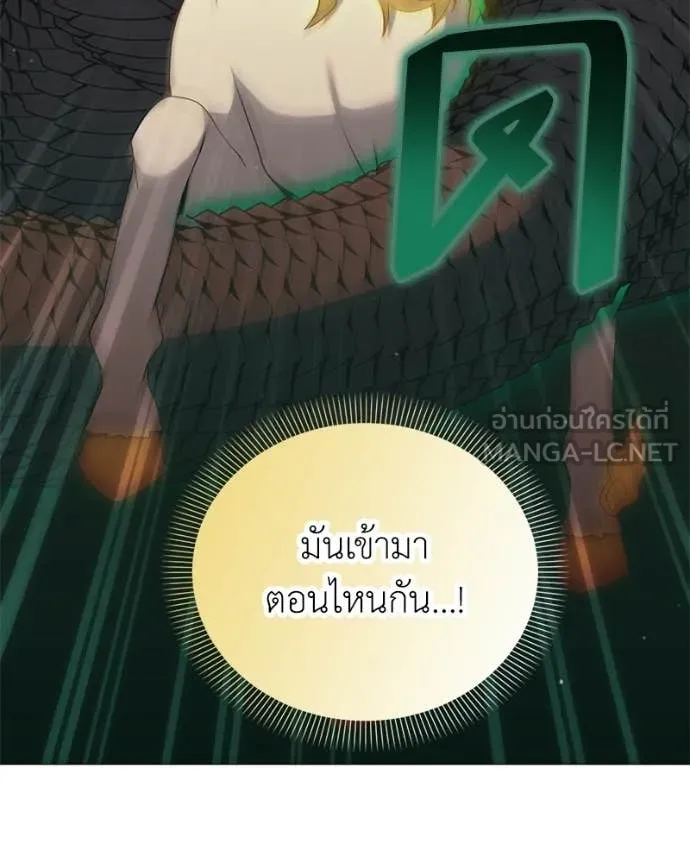 Hunter World’s Gardener คนสวนโลกฮันเตอร์ ตอนที่ 91 page 24