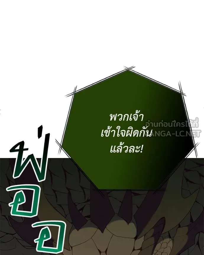 Hunter World’s Gardener คนสวนโลกฮันเตอร์ ตอนที่ 91 page 25