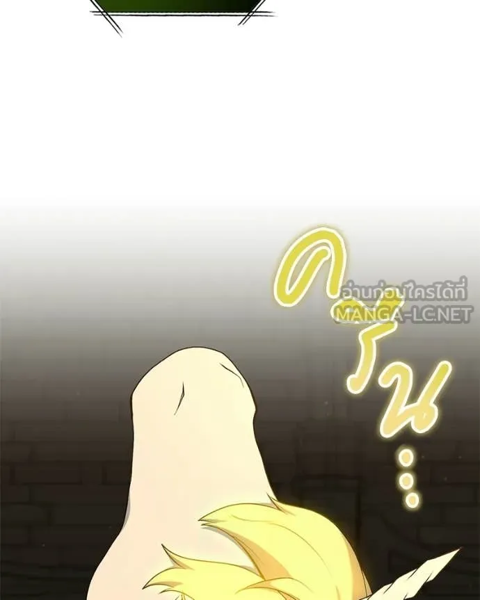 Hunter World’s Gardener คนสวนโลกฮันเตอร์ ตอนที่ 91 page 27