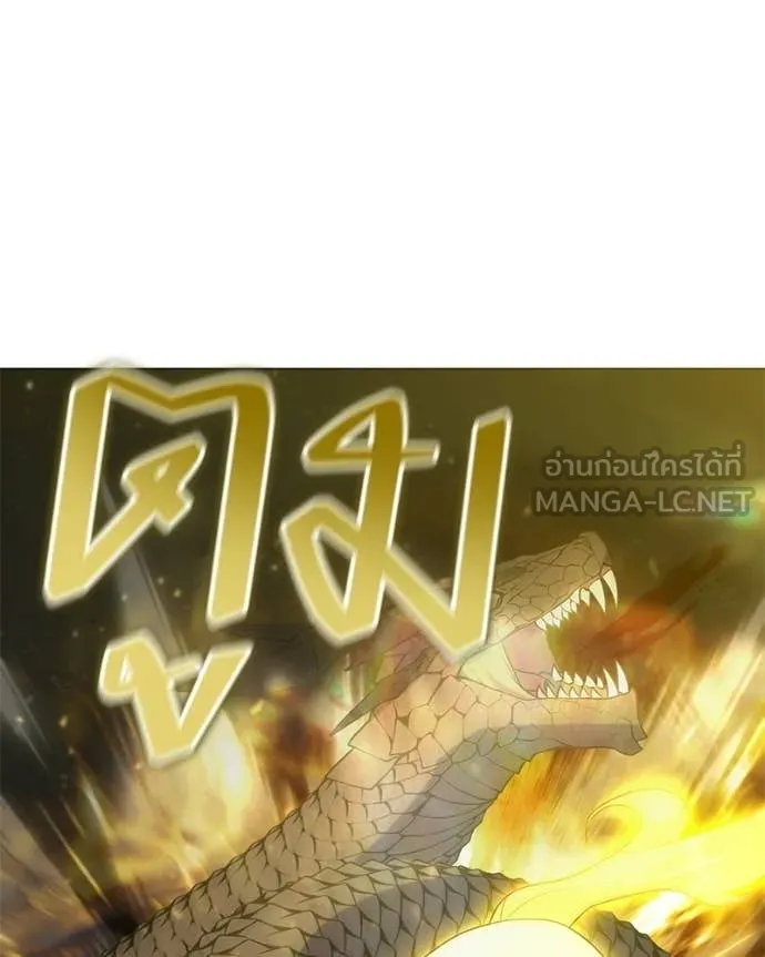 Hunter World’s Gardener คนสวนโลกฮันเตอร์ ตอนที่ 91 page 32