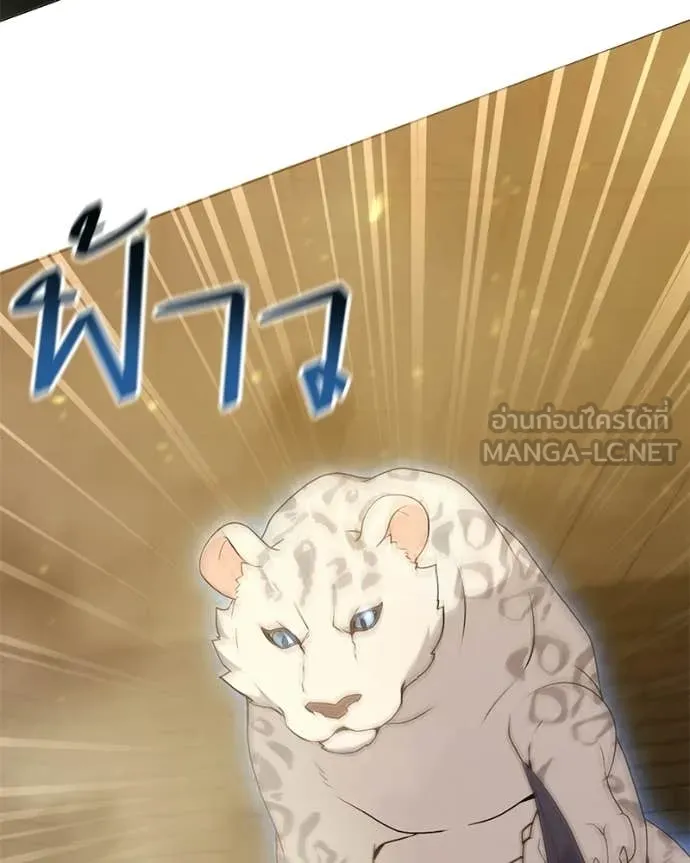 Hunter World’s Gardener คนสวนโลกฮันเตอร์ ตอนที่ 91 page 34