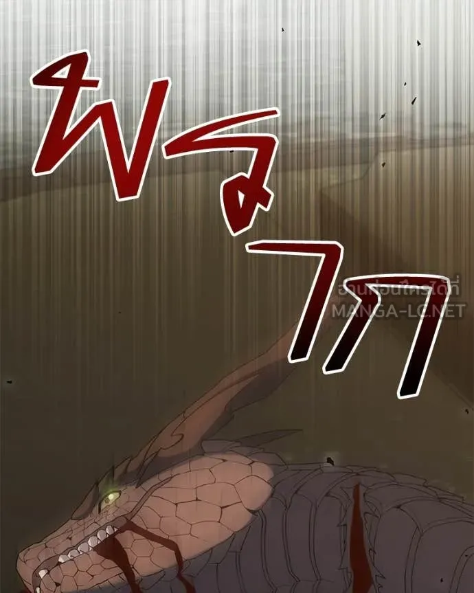 Hunter World’s Gardener คนสวนโลกฮันเตอร์ ตอนที่ 91 page 43