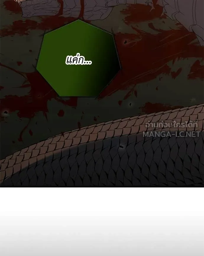 Hunter World’s Gardener คนสวนโลกฮันเตอร์ ตอนที่ 91 page 44