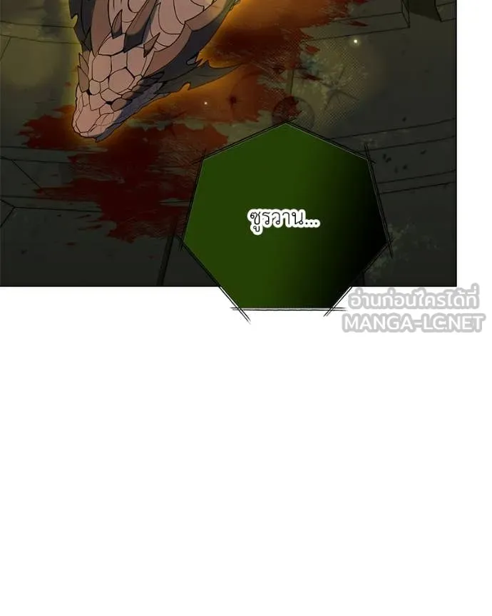 Hunter World’s Gardener คนสวนโลกฮันเตอร์ ตอนที่ 91 page 51