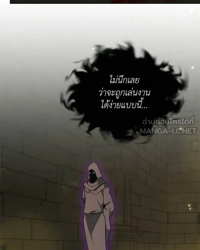 Hunter World’s Gardener คนสวนโลกฮันเตอร์ ตอนที่ 91 page 53