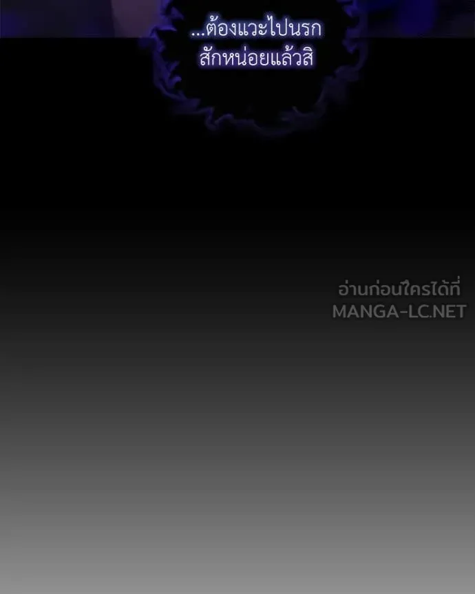 Hunter World’s Gardener คนสวนโลกฮันเตอร์ ตอนที่ 91 page 56