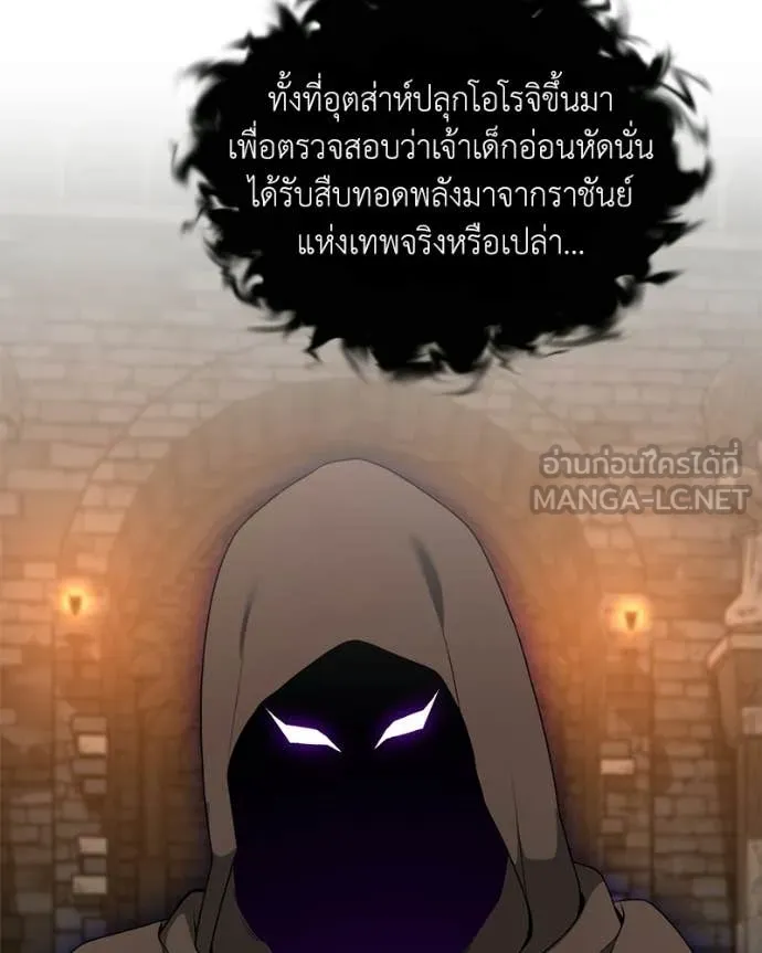 Hunter World’s Gardener คนสวนโลกฮันเตอร์ ตอนที่ 91 page 59