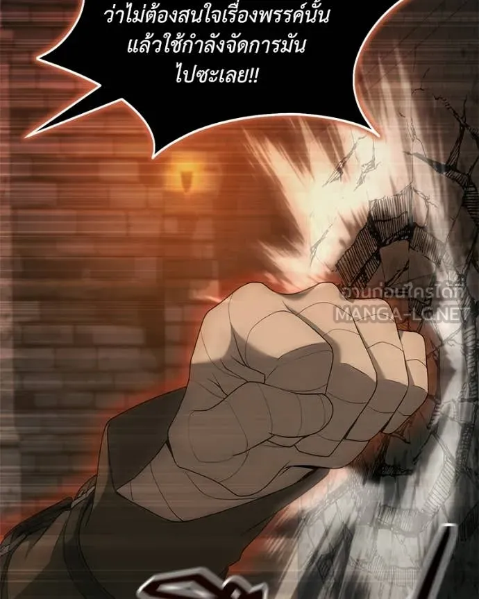 Hunter World’s Gardener คนสวนโลกฮันเตอร์ ตอนที่ 91 page 63