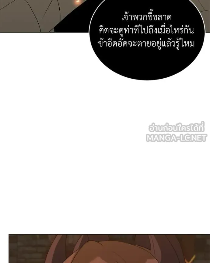 Hunter World’s Gardener คนสวนโลกฮันเตอร์ ตอนที่ 91 page 66
