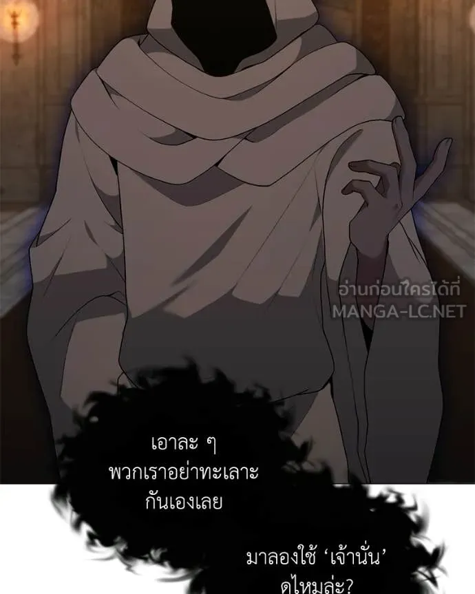 Hunter World’s Gardener คนสวนโลกฮันเตอร์ ตอนที่ 91 page 69