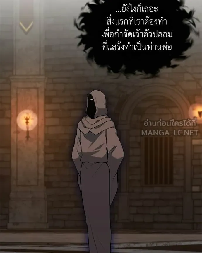 Hunter World’s Gardener คนสวนโลกฮันเตอร์ ตอนที่ 91 page 72