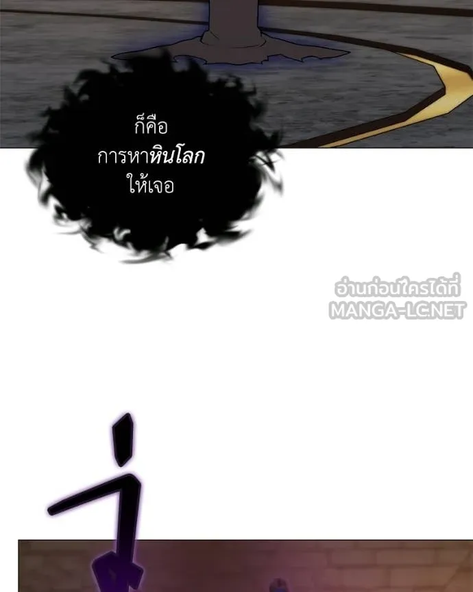 Hunter World’s Gardener คนสวนโลกฮันเตอร์ ตอนที่ 91 page 73