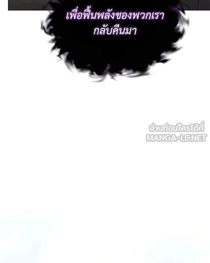 Hunter World’s Gardener คนสวนโลกฮันเตอร์ ตอนที่ 91 page 75