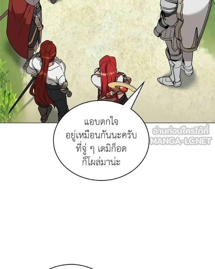 Hunter World’s Gardener คนสวนโลกฮันเตอร์ ตอนที่ 91 page 79