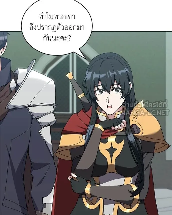 Hunter World’s Gardener คนสวนโลกฮันเตอร์ ตอนที่ 91 page 80