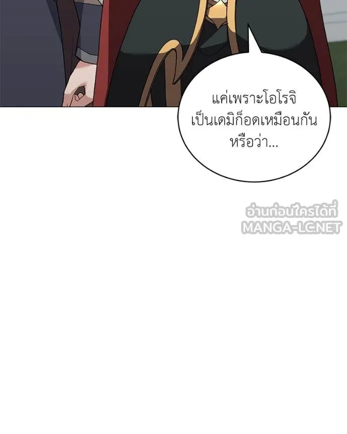 Hunter World’s Gardener คนสวนโลกฮันเตอร์ ตอนที่ 91 page 81