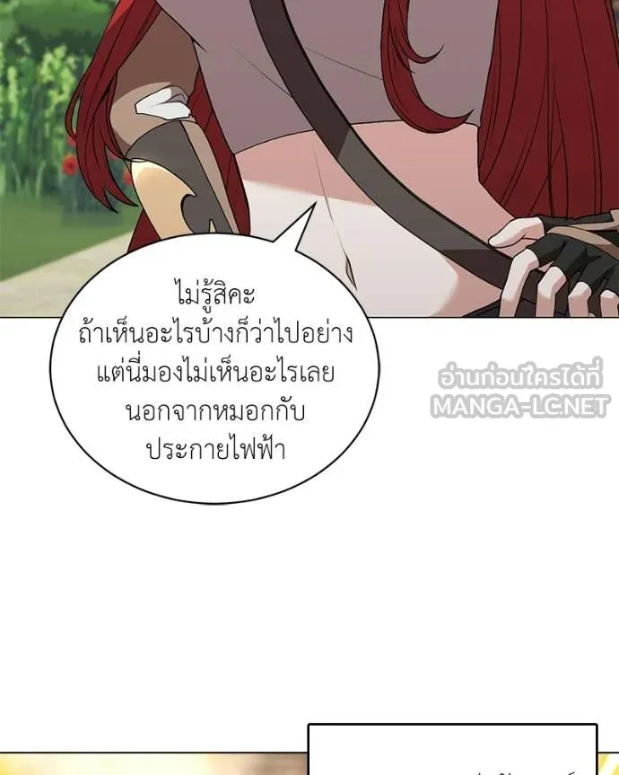 Hunter World’s Gardener คนสวนโลกฮันเตอร์ ตอนที่ 91 page 83