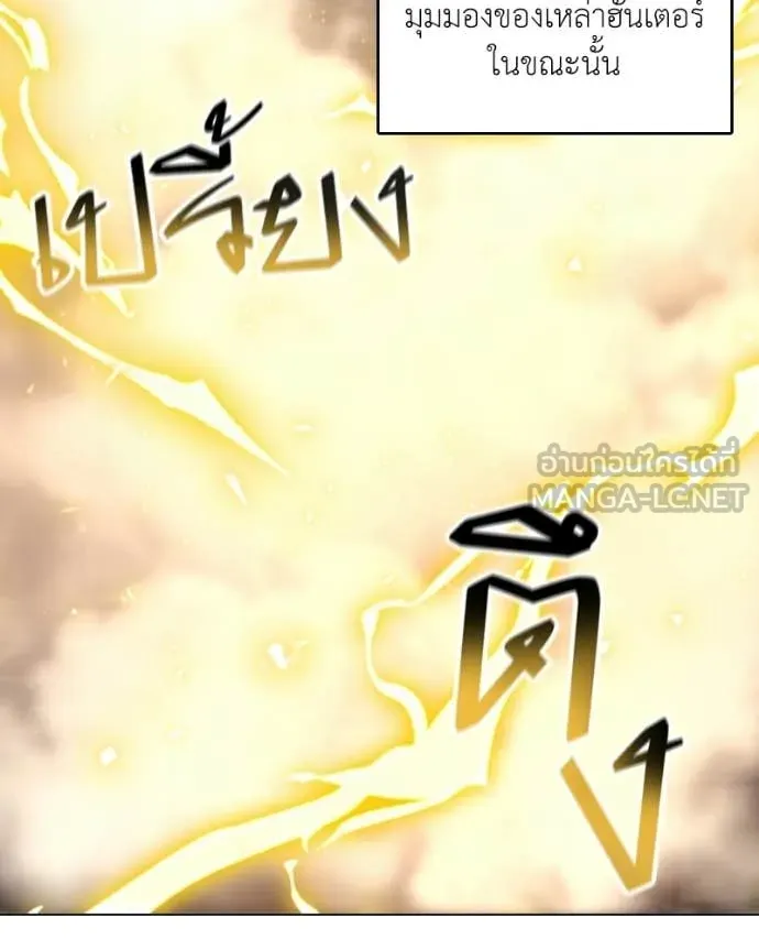 Hunter World’s Gardener คนสวนโลกฮันเตอร์ ตอนที่ 91 page 84