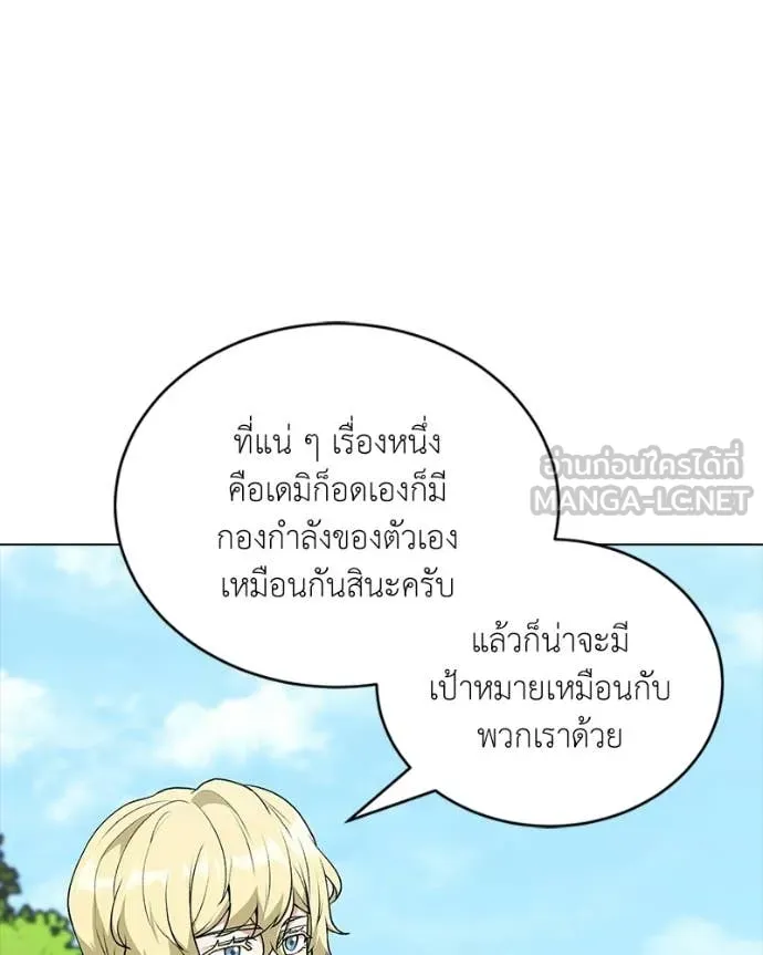 Hunter World’s Gardener คนสวนโลกฮันเตอร์ ตอนที่ 91 page 85