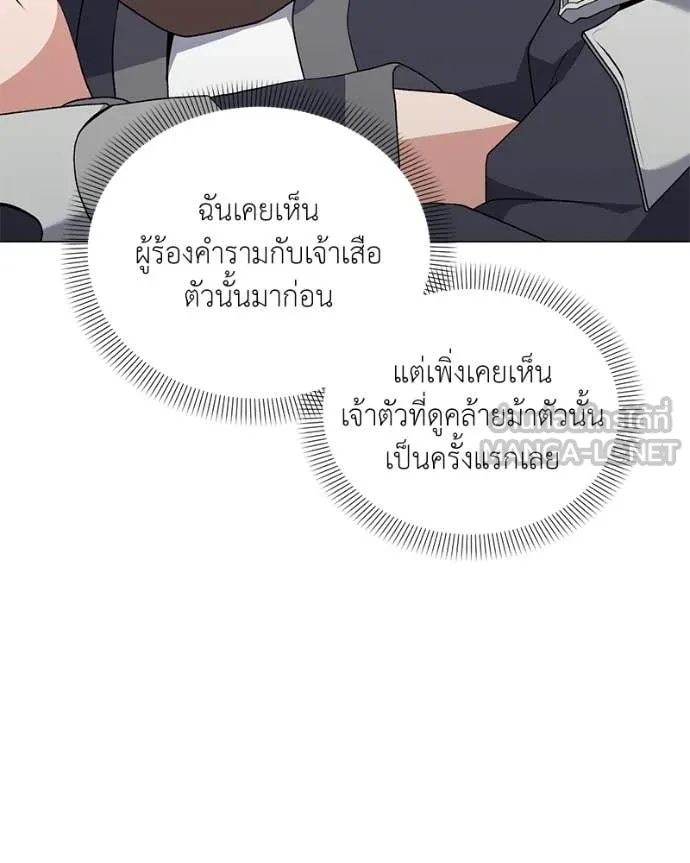 Hunter World’s Gardener คนสวนโลกฮันเตอร์ ตอนที่ 91 page 89