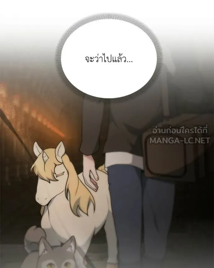 Hunter World’s Gardener คนสวนโลกฮันเตอร์ ตอนที่ 91 page 90