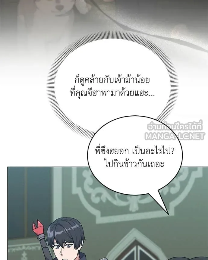 Hunter World’s Gardener คนสวนโลกฮันเตอร์ ตอนที่ 91 page 91