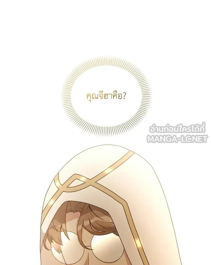 Hunter World’s Gardener คนสวนโลกฮันเตอร์ ตอนที่ 91 page 93