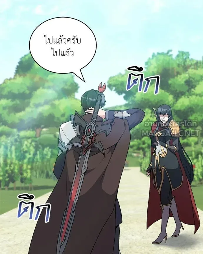 Hunter World’s Gardener คนสวนโลกฮันเตอร์ ตอนที่ 91 page 96