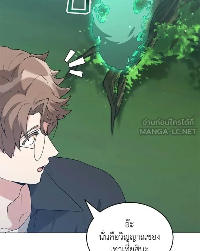 Hunter World’s Gardener คนสวนโลกฮันเตอร์ ตอนที่ 91 page 107