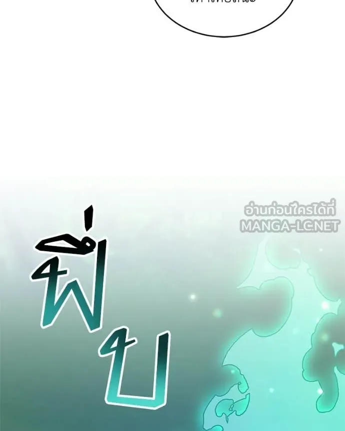 Hunter World’s Gardener คนสวนโลกฮันเตอร์ ตอนที่ 91 page 108