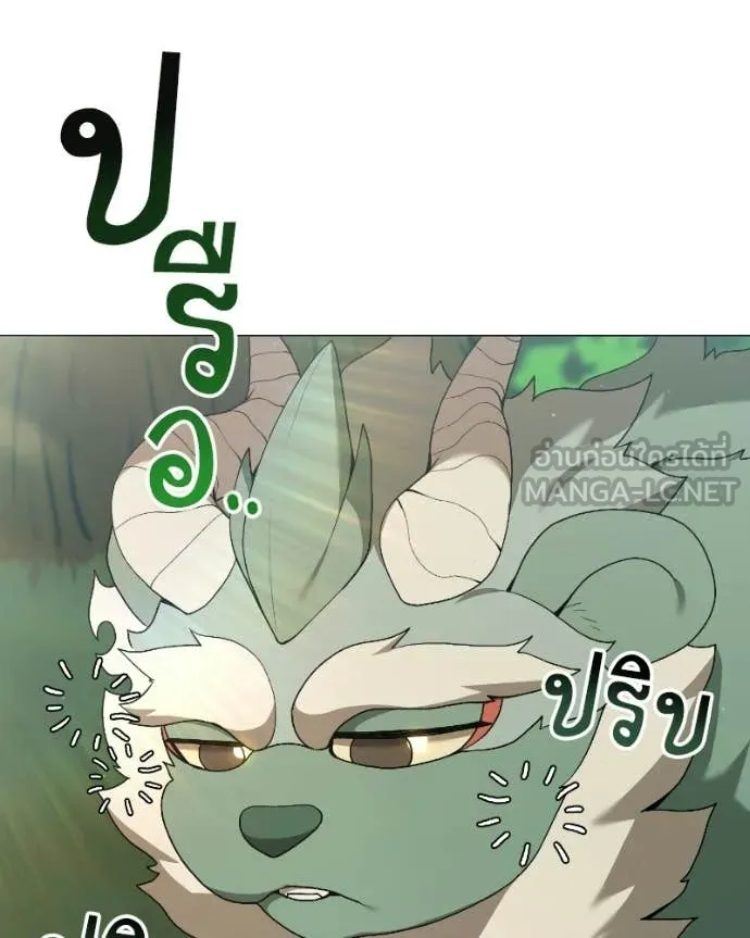 Hunter World’s Gardener คนสวนโลกฮันเตอร์ ตอนที่ 91 page 113