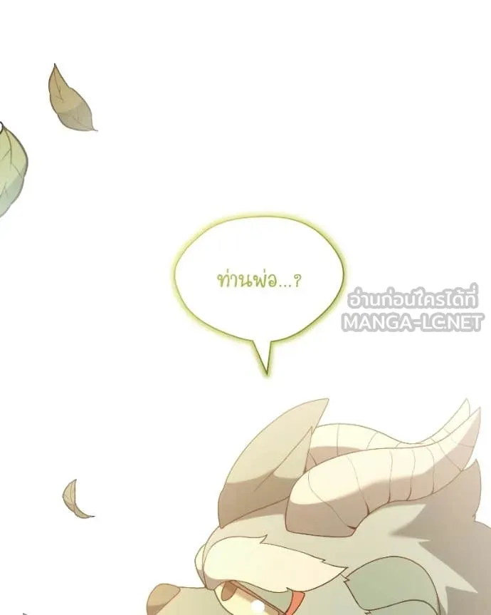 Hunter World’s Gardener คนสวนโลกฮันเตอร์ ตอนที่ 91 page 117