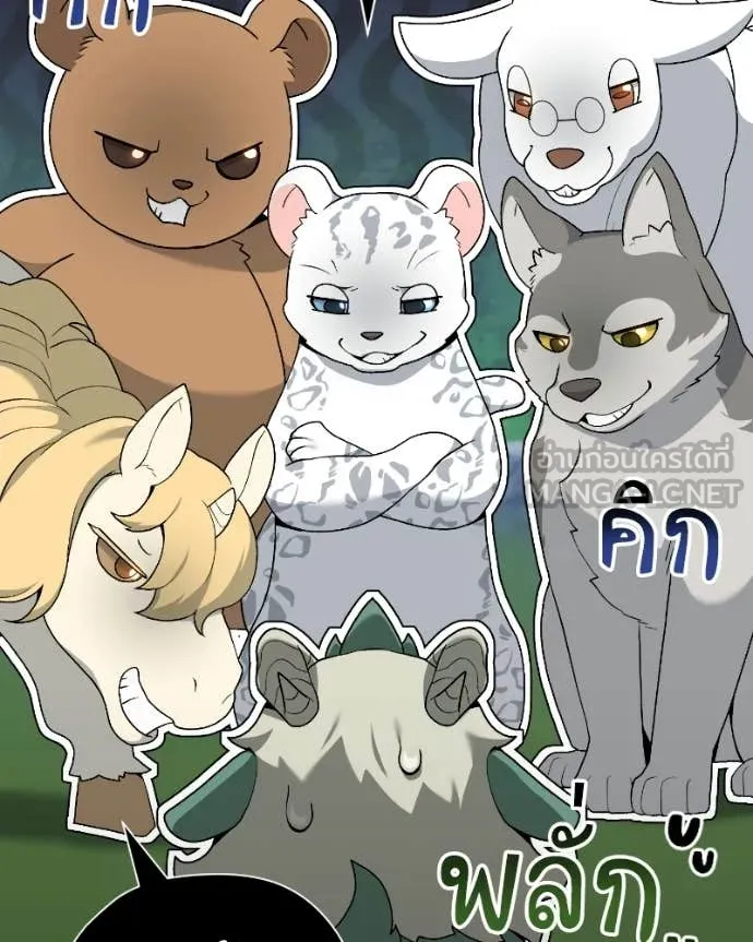 Hunter World’s Gardener คนสวนโลกฮันเตอร์ ตอนที่ 91 page 121