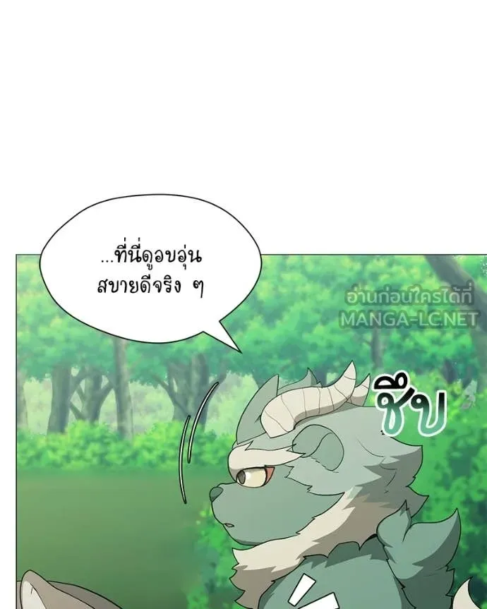 Hunter World’s Gardener คนสวนโลกฮันเตอร์ ตอนที่ 92 page 2