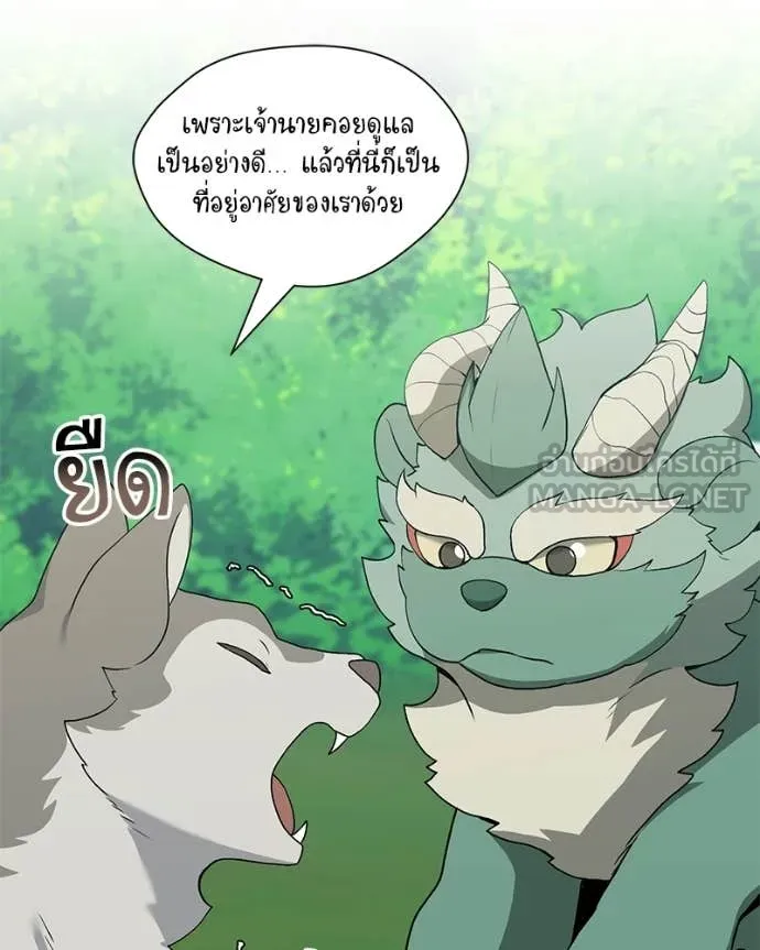 Hunter World’s Gardener คนสวนโลกฮันเตอร์ ตอนที่ 92 page 4