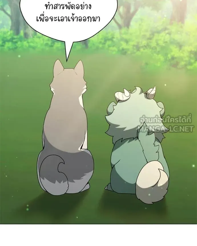 Hunter World’s Gardener คนสวนโลกฮันเตอร์ ตอนที่ 92 page 6