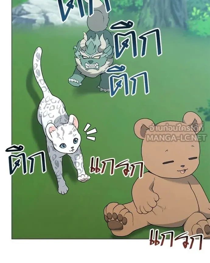 Hunter World’s Gardener คนสวนโลกฮันเตอร์ ตอนที่ 92 page 16