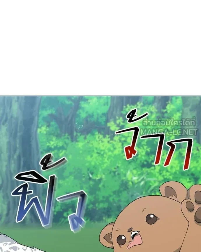Hunter World’s Gardener คนสวนโลกฮันเตอร์ ตอนที่ 92 page 17