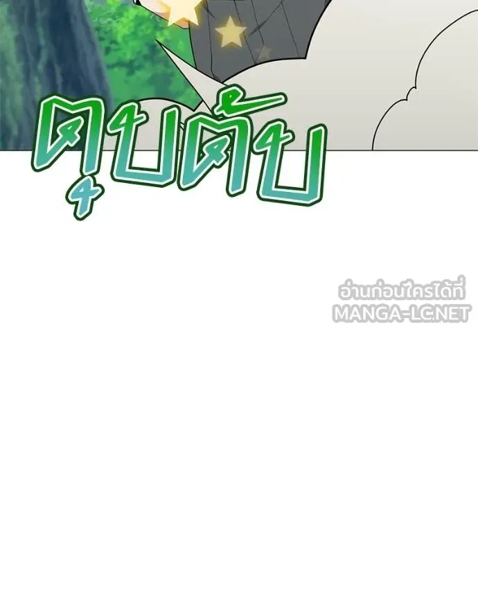 Hunter World’s Gardener คนสวนโลกฮันเตอร์ ตอนที่ 92 page 20