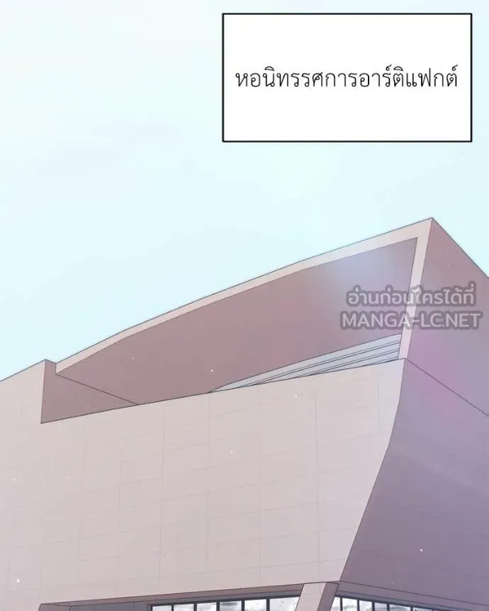 Hunter World’s Gardener คนสวนโลกฮันเตอร์ ตอนที่ 92 page 23