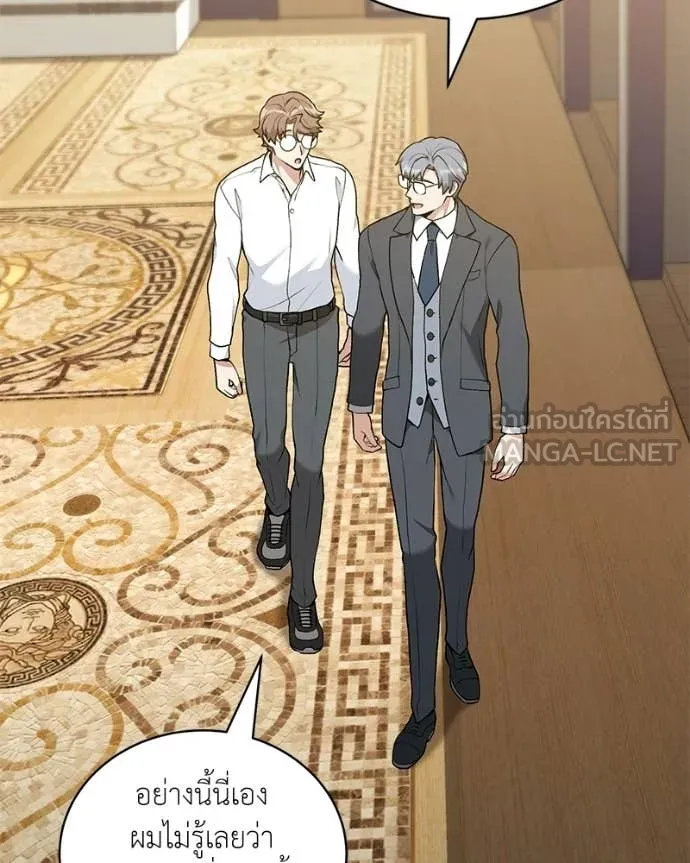 Hunter World’s Gardener คนสวนโลกฮันเตอร์ ตอนที่ 92 page 25